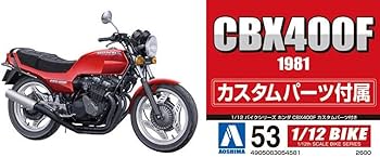 Amazon | 青島文化教材社 1/12 バイクシリーズ No.53 ホンダ CBX400F